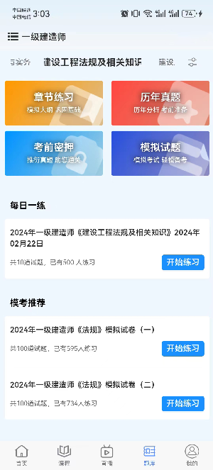 好课学堂
