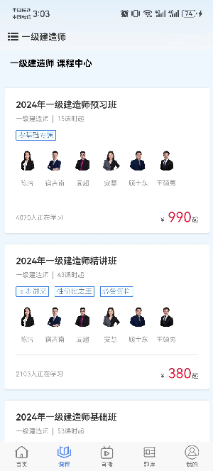 好课学堂