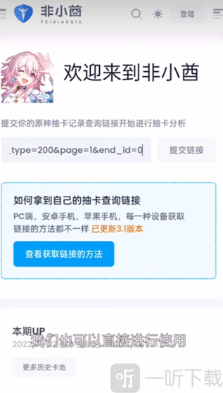非小酋