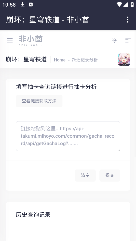 非小酋