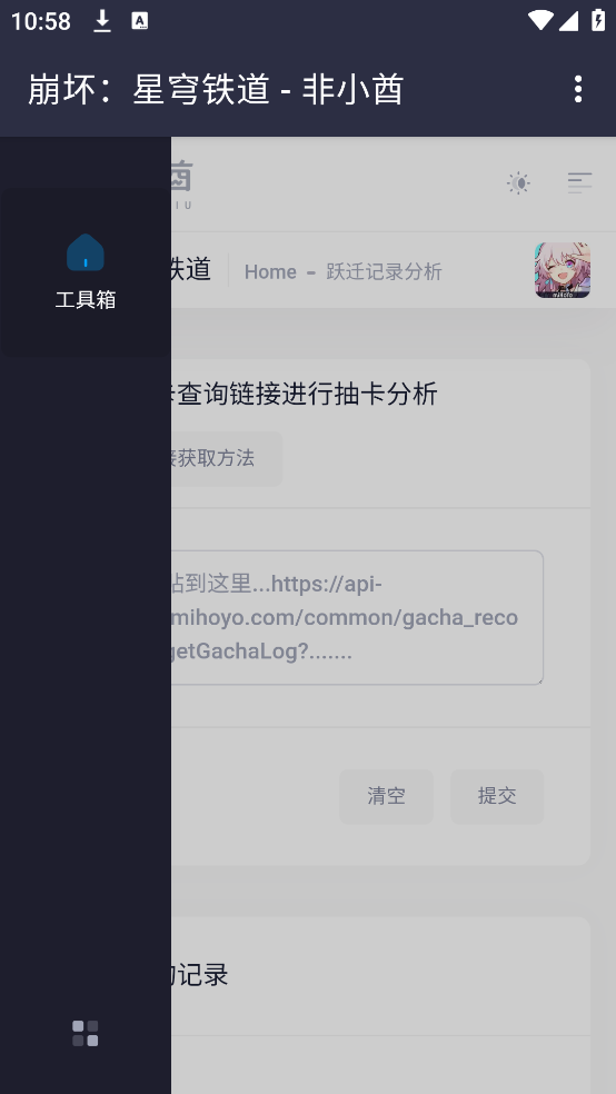 非小酋