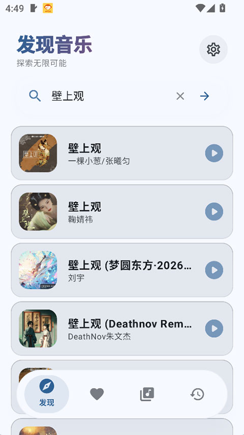 艾莫音乐