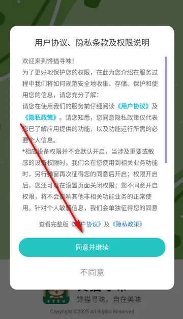 馋猫寻味菜谱2026官方最新版本