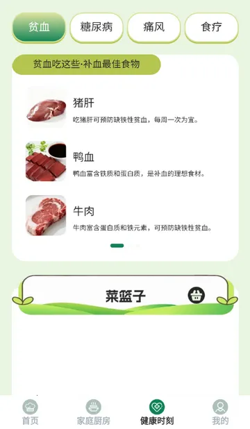 馋猫寻味菜谱2026官方最新版本