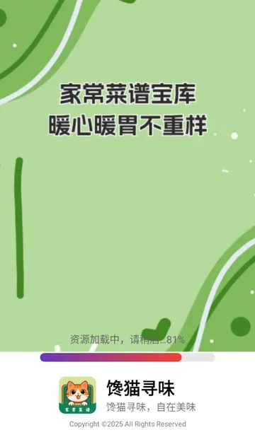 馋猫寻味菜谱2026