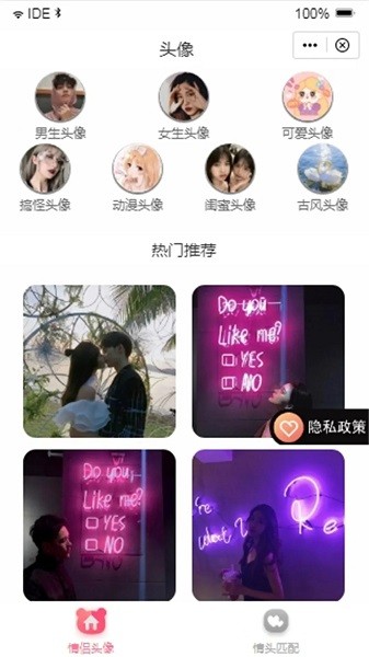 闺蜜头像