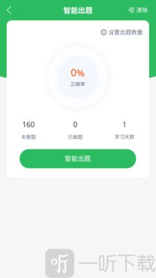 辅警考试题库
