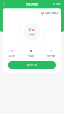 辅警考试题库