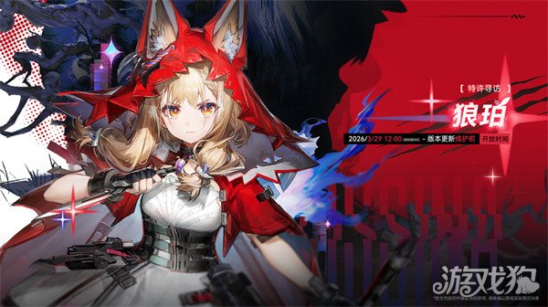 明日方舟终末地1.1版本什么时候上线3