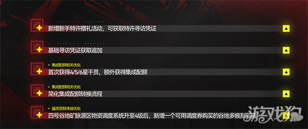 明日方舟终末地1.1版本什么时候上线4