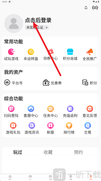 畅玩游戏