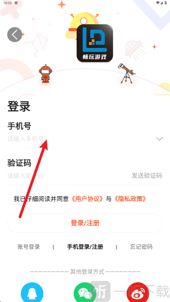畅玩游戏