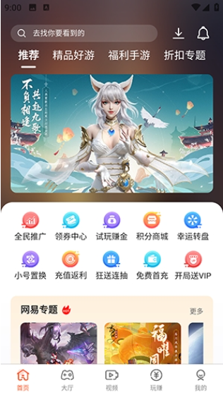 畅玩