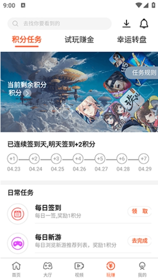 畅玩