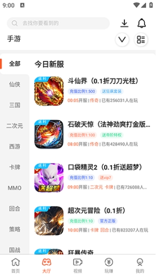 畅玩