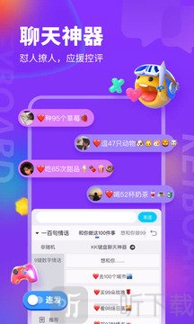 KK输入法