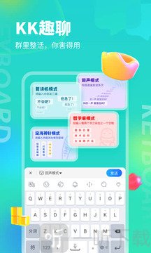 KK输入法