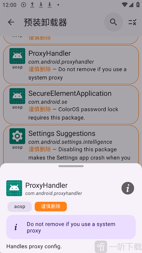 App Manager