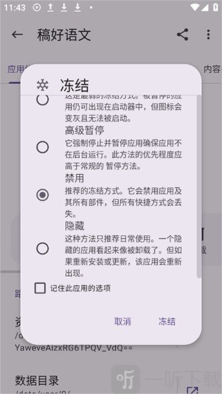 App Manager