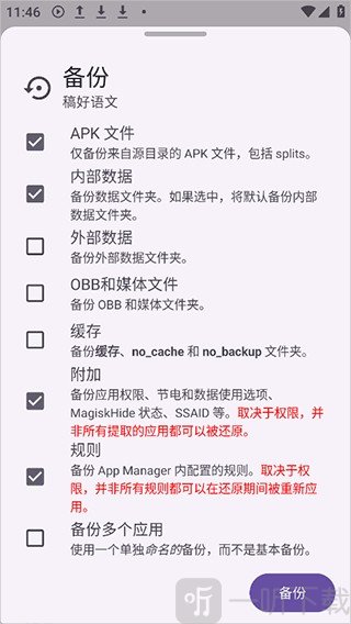 App Manager