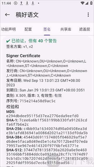 App Manager