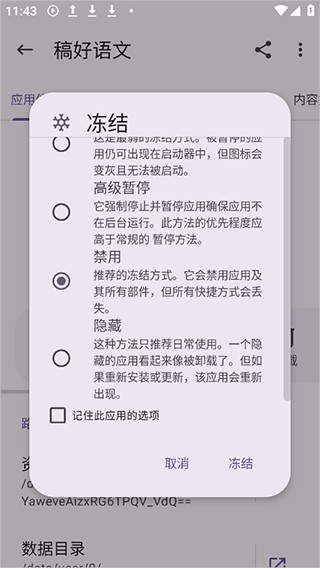 App Manager