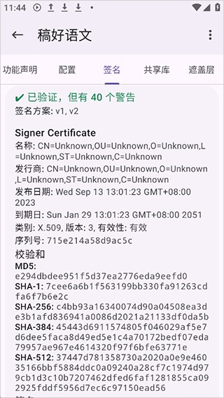 App Manager