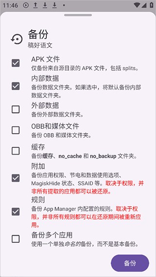 App Manager