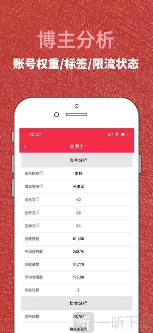 红薯秀