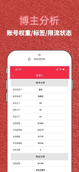 红薯秀