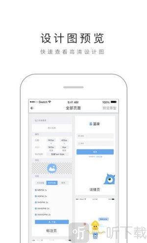 蓝湖