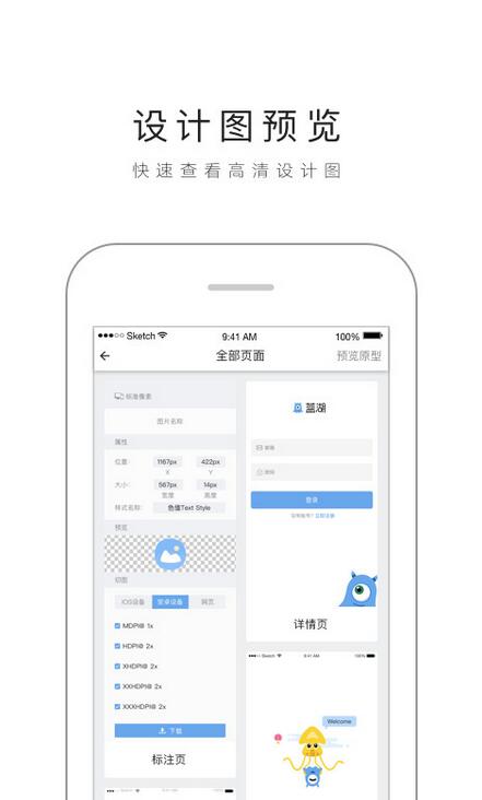 蓝湖