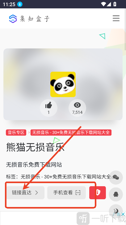 集知盒子