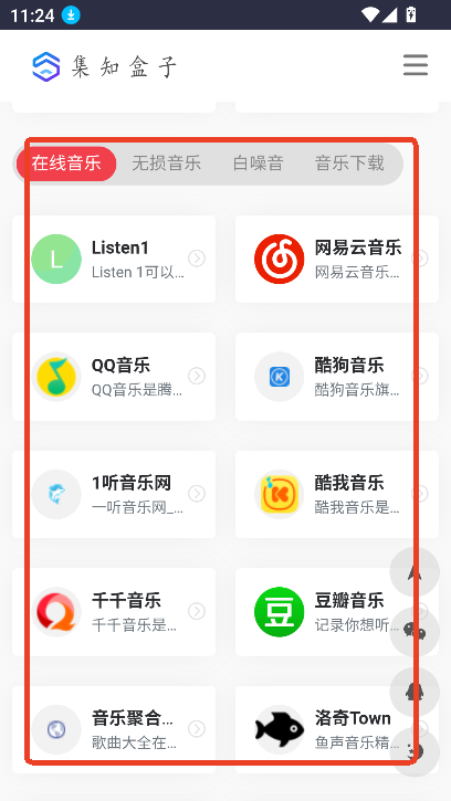 集知盒子
