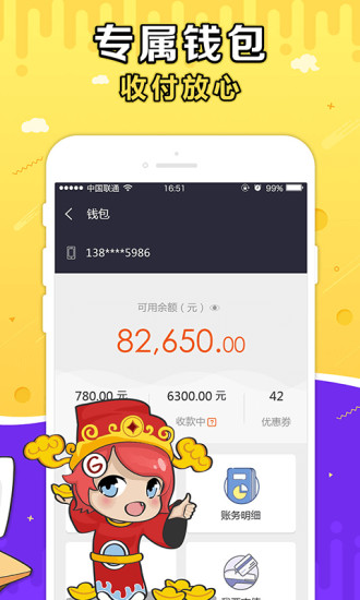 G买卖网交易平台 2