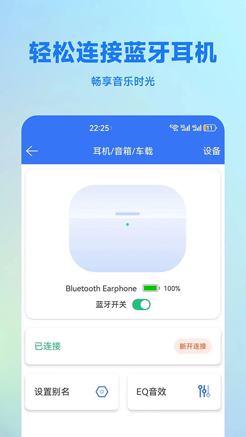 蓝牙调试