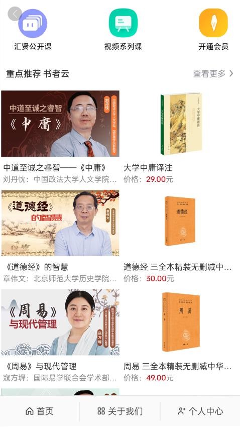 汇贤学堂 1