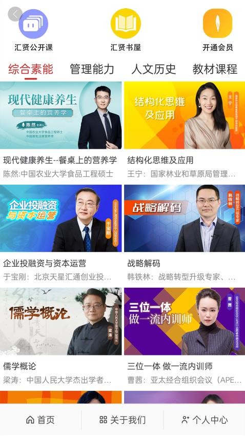 汇贤学堂