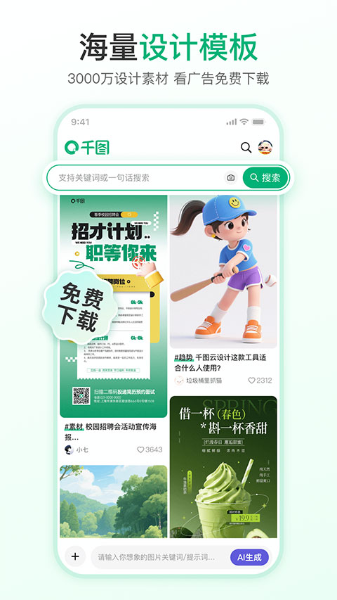 千图网