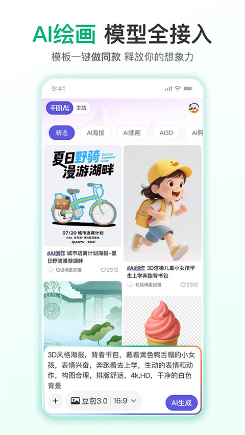 千图网