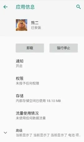 熊二启动器(