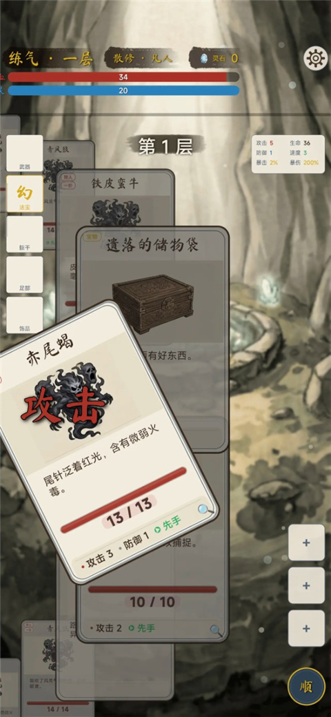 卡牌修仙传