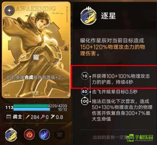 《王者万象棋》炸盾曜阵容搭配攻略