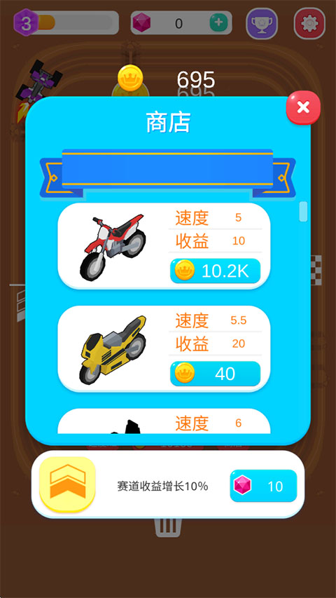 赛车大亨游戏