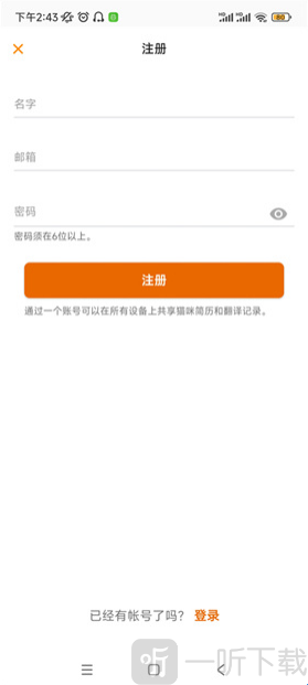 MEOWTALK猫语翻译器