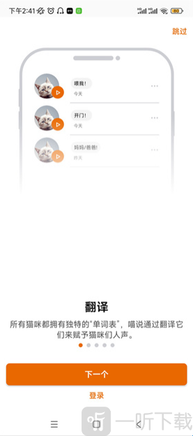 MEOWTALK猫语翻译器
