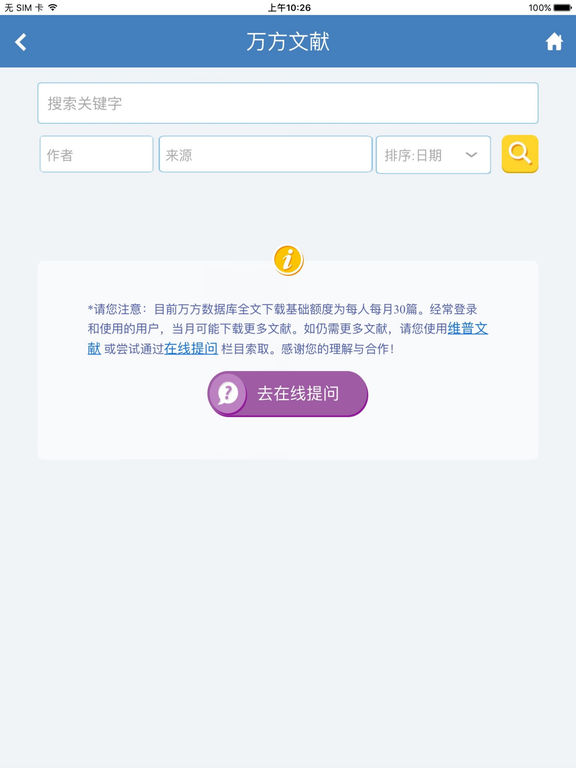 辉瑞医谷