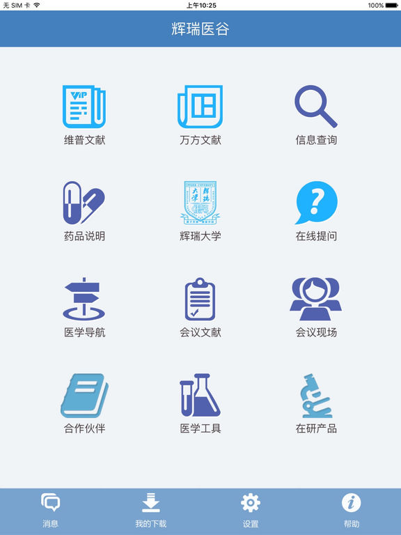 辉瑞医谷