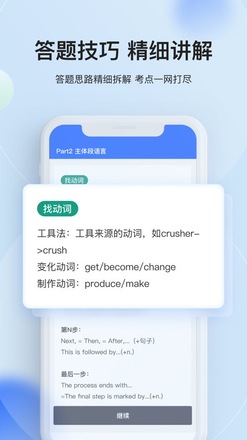 航线雅思