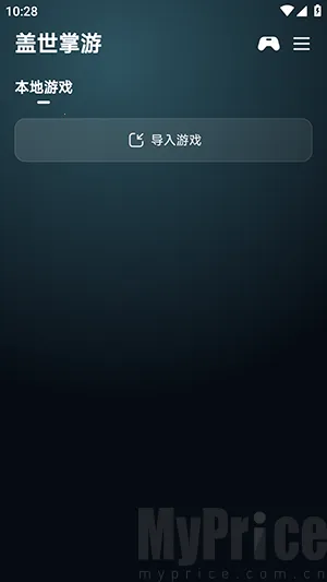 盖世掌游(复古游戏平台)